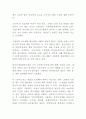 법인세소득세인상, 증세와복지, 증세없는복지(사회복지 정책론 신문기사분석, 개인의견) 4페이지