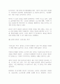 법인세소득세인상, 증세와복지, 증세없는복지(사회복지 정책론 신문기사분석, 개인의견) 6페이지