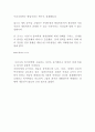법인세소득세인상, 증세와복지, 증세없는복지(사회복지 정책론 신문기사분석, 개인의견) 7페이지