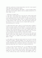 클라이언트의 권리와 관련된 윤리적 쟁점(사회복지실천윤리, CT의권리와윤리쟁점) 3페이지
