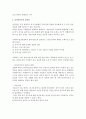 클라이언트의 권리와 관련된 윤리적 쟁점(사회복지실천윤리, CT의권리와윤리쟁점) 5페이지
