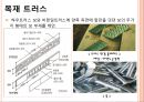 목재트러스트(건축시공학, 목재트러스트도면, 실험, 파괴) PPT, 파워포인트 3페이지