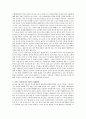 동아시아의 영토분쟁과 제3국의 이해관계 (동아시아 영토분쟁 상황, 한일 독도 영토분쟁과 중국의 입장과 이해관계, 한중 이어도 영토분쟁과 일본 입장과 이해관계, 중일 조어도 영토분쟁과 한국의 입장과 이해관계) 3페이지