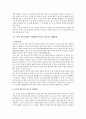 동아시아의 영토분쟁과 제3국의 이해관계 (동아시아 영토분쟁 상황, 한일 독도 영토분쟁과 중국의 입장과 이해관계, 한중 이어도 영토분쟁과 일본 입장과 이해관계, 중일 조어도 영토분쟁과 한국의 입장과 이해관계) 4페이지