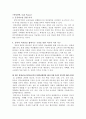 [미국의 대외정책] 동북아 관련 정책보고서 요약문 - 경제, 군사, 공공외교, 동북아 다자안보협력체 구상을 중심으로 4페이지