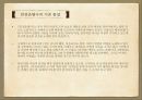 만전춘별사 [滿殿春別詞]  (만전춘, 만전춘별사 원문 및 해석, 만전춘별사의 기존 통설, 연군지사로서의 만전춘별사).pptx 4페이지