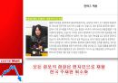 「롯데마트 (Lotte Mart)」 - 글로벌 롯데마트, 롯데마트 중국진출과정과 현황, 세계속의 롯데, 중국 난통시 롱왕치아오점 및 전략.pptx 9페이지