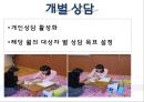임신 수유부 영양프로그램(지역사회영양학, 국내영양프로그램, 철분제지원, 영양플러스, 마더세이프사업, 해외영양프로그램) PPT, 파워포인트 25페이지
