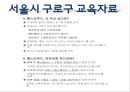 임신 수유부 영양프로그램(지역사회영양학, 국내영양프로그램, 철분제지원, 영양플러스, 마더세이프사업, 해외영양프로그램) PPT, 파워포인트 27페이지