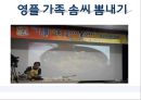 임신 수유부 영양프로그램(지역사회영양학, 국내영양프로그램, 철분제지원, 영양플러스, 마더세이프사업, 해외영양프로그램) PPT, 파워포인트 29페이지