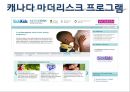 임신 수유부 영양프로그램(지역사회영양학, 국내영양프로그램, 철분제지원, 영양플러스, 마더세이프사업, 해외영양프로그램) PPT, 파워포인트 51페이지