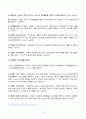 장애인복지(장애인복지개념, 장애인재활, 장애인복지관련법, 장애인복지정책, 복지시설과서비스) 33페이지
