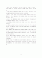 치매노인 사례개입사례(노년기문제, 노년기사회문제, 노년기복지, 노인복지사례) 4페이지