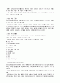레지오 에밀리아 접근법에 의한 미술교육의 특징(레지오접근법, 레지오교육과정) 3페이지