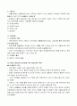 레지오 에밀리아 접근법에 의한 미술교육의 특징(레지오접근법, 레지오교육과정) 6페이지