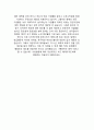사회복지정책 신문기사분석(장애인고용정책신문기사분석, 노인소득보장정책 신문기사분석, 개인의견) 7페이지