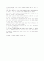 인지적발달(아동기전기, 초기적수준도덕발달, 아동기후기, 아동기후기인지적발달) 3페이지