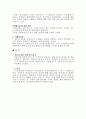 청소년의 학교부적응 사례(청소년기문제, 사례요약, 상담과정, 결론및평가) 6페이지