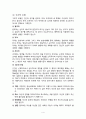 프로이드 정신분석이론(사회복지실천기술론, 정신역동모델) 4페이지