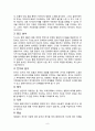 프로이드 정신분석이론(사회복지실천기술론, 정신역동모델) 8페이지