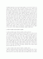 [유아과학교육] 유아과학교육을 위한 네가지 교수-학습방법을 정리하고 과정적 교수법에 기초한 수업과정 및 교사의 역할을 자신만의 수업사례 : 유아과학교육 4페이지