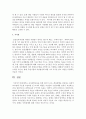 [유아과학교육] 유아과학교육을 위한 네가지 교수-학습방법을 정리하고 과정적 교수법에 기초한 수업과정 및 교사의 역할을 자신만의 수업사례 : 유아과학교육 5페이지