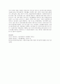 [지역사회복지론] 자신이 관심을 가지고 있는 지역사회복지 대상은 어떠한 집단이며 이러한 사람들 지원하기 위해 어떤 서비스를 제공 할 것인지에 대한 계획서를 제출 하시오 [대상] 5페이지