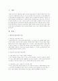 [아동건강교육] 에릭슨의 심리사회적 이론을 간략히 요약하고 대소변 가리기 훈련의 중요성과 보육현장에서 교사가 대소변 훈련을 도울 수 있는 구체적인 방법을 서술하시오 (대소변 훈련) 2페이지