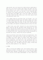 [아동건강교육] 에릭슨의 심리사회적 이론을 간략히 요약하고 대소변 가리기 훈련의 중요성과 보육현장에서 교사가 대소변 훈련을 도울 수 있는 구체적인 방법을 서술하시오 (대소변 훈련) 4페이지