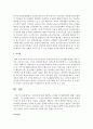 [사회복지정책론] 기초연금에 대해 설명하고 문제점 및 해결방안에 대해 기술하시오 (기초연금) 4페이지