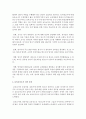 [보육교사론] 보육교사의 역할과 직무자질에 대해 이해한 후 본인의 자질과 연계해 기술하시오 (보육교사) 3페이지