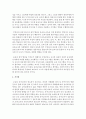 [보육교사론] 보육교사의 역할과 직무자질에 대해 이해한 후 본인의 자질과 연계해 기술하시오 (보육교사) 4페이지