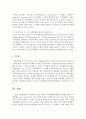 [사회복지개론] 사회복지의 기능 중에서 사회통합에 대해서 약술하시오 - 사회통합 4페이지