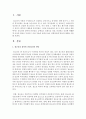 [청소년복지론] 청소년의 참여와 권리증진,  균형있고 조화로운 성장,  안전하고 건강한 생활환경 조성의 방안은 무엇이고 이런 것들의 실효성 높은 정책입안의 방안과 대책 2페이지