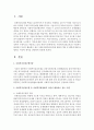 [사회복지실천론] 사회복지실천모델 중 사회복지현장에서 자신이 활용하고 싶은 모델에 대하여 개념 및 배경에 대해 설명하고 자신에 생각을 간단하게 정리하시오 [사회복지] 2페이지