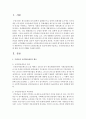 [사회복지개론] 우리나라 국민연금제도의 개요에 대해 서술하고,  국민연금제도의 개선에 관한 자신의 견해를 서술하시오 : 국민연금 2페이지