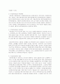 [사회복지개론] 우리나라 국민연금제도의 개요에 대해 서술하고,  국민연금제도의 개선에 관한 자신의 견해를 서술하시오 : 국민연금 3페이지