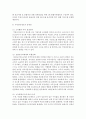 [사회복지개론] 우리나라 국민연금제도의 개요에 대해 서술하고,  국민연금제도의 개선에 관한 자신의 견해를 서술하시오 : 국민연금 4페이지