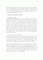 [사회복지개론] 우리나라 국민연금제도의 개요에 대해 서술하고,  국민연금제도의 개선에 관한 자신의 견해를 서술하시오 : 국민연금 5페이지