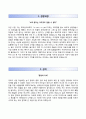 《한국해양과학기술진흥원 우수 자기소개서》 한국해양과학기술진흥원 (정규직) 합격 자기소개서와 면접기출문제 [한국해양과학기술진흥원자기소개서◈KIMST자소서] 리포트, 샘플, 견본, 추천 베스트 이력서 2페이지