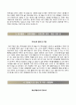 《충청남도개발공사 우수 자기소개서》 충청남도개발공사 합격 (계약직) 자소서와 면접족보 [충청남도개발공사자기소개서◈충남개발공사자소서◈CDC] 리포트, 샘플, 견본, 추천 베스트 이력서 3페이지
