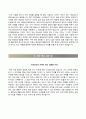 《충청남도개발공사 우수 자기소개서》 충청남도개발공사 합격 (계약직) 자소서와 면접족보 [충청남도개발공사자기소개서◈충남개발공사자소서◈CDC] 리포트, 샘플, 견본, 추천 베스트 이력서 4페이지