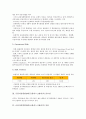 금융자산위험관리(금융리스크관리)의 종류, 중요성, 금융자산위험관리(금융리스크관리)의 지표, 시스템, 금융자산위험관리(금융리스크관리)의 조직, 기법, 향후 금융자산위험관리(금융리스크관리)의 개선 방안 분석 6페이지