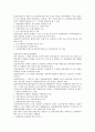 금융자산위험관리(금융리스크관리)의 종류, 중요성, 금융자산위험관리(금융리스크관리)의 지표, 시스템, 금융자산위험관리(금융리스크관리)의 조직, 기법, 향후 금융자산위험관리(금융리스크관리)의 개선 방안 분석 9페이지