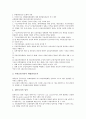 금융자산위험관리(금융리스크관리)의 종류, 중요성, 금융자산위험관리(금융리스크관리)의 지표, 시스템, 금융자산위험관리(금융리스크관리)의 조직, 기법, 향후 금융자산위험관리(금융리스크관리)의 개선 방안 분석 10페이지