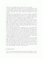 [SNS(Social Network Service / Social Network Site)] SNS의 등장배경, 소셜미디어의 유형 및 특성, SNS의 특성요인, SNS의 대인관계의 특징 4페이지