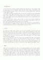 우리나라 무역의 역사 (삼국시대 이전, 고구려·백제·신라, 고려시대, 조선시대, 근․현대시대) 2페이지