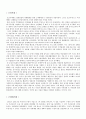 우리나라 무역의 역사 (삼국시대 이전, 고구려·백제·신라, 고려시대, 조선시대, 근․현대시대) 4페이지