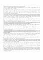 우리나라 무역의 역사 (삼국시대 이전, 고구려·백제·신라, 고려시대, 조선시대, 근․현대시대) 5페이지