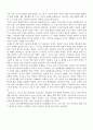북한(北韓) 미사일 위협의 실체와 우리의 대응방안(대비방향) 3페이지